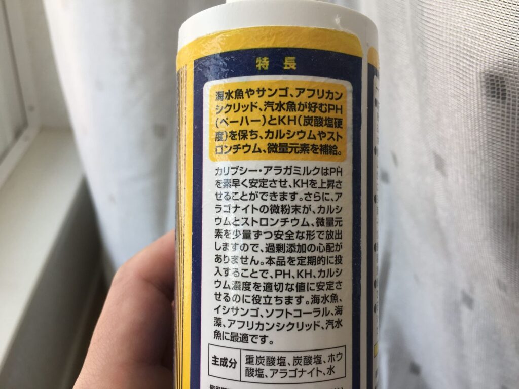 実績と信頼のある添加剤を選ぼう